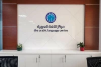 The Arabic Language Centre - Dubai strutture, Arabo scuola dentro Dubai, Emirati Arabi Uniti 1