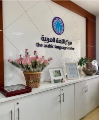 The Arabic Language Centre - Dubai strutture, Arabo scuola dentro Dubai, Emirati Arabi Uniti 2
