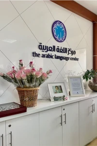The Arabic Language Centre - Dubai instalações, Arabe escola em Dubai, Emirados Árabes Unidos 2