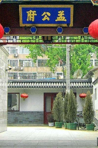 Sprachcaffe Language Plus Beijing instalations, Chinois-mandarin école dans Pékin, Chine 5