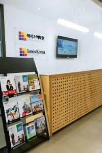 Lexis Korea - Busan Einrichtungen, Englisch Schule in Busan, Südkorea 2